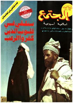 الجامعة والشباب